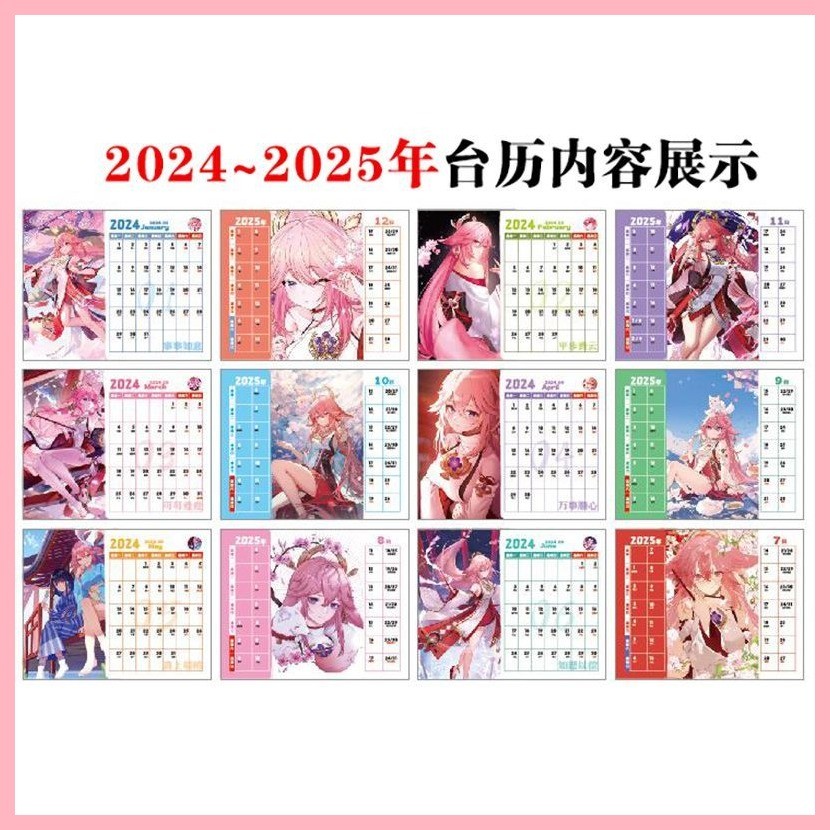 Lịch 2025 Genshin Impact Kaedehara Kazuha Raiden Shogun HuTao zhongli Yae Kaedehara 2024-2025 Lịch để bàn Lịch Yuanshen Lịch thường niên Thẻ đồng hồ Quà tặng sinh viên Trang trí máy tính để bàn hai mặt