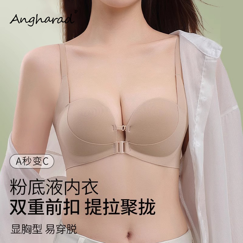 Không Đánh Dấu Chất Lỏng Nền Quần Lót Nữ Khóa Trước Đôi Ngực Nhỏ Tập Hợp Nâng Nhìn Da Lớn Màu Áo Ngực Vô Hình