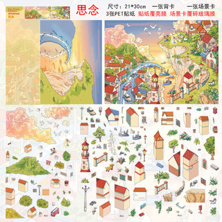 ENWEI 5 Cái [Memory Missing Series] 3D Chống Thấm Nước Chủ Đề Cuộc Sống Thị Trấn Nhãn Dán Cảnh Quan Hoạt Hình Dễ Thương Văn Phòng Phẩm Nhãn Dán Cho Thêu Sò Nhật Ký Trang Trí Kế Hoạch