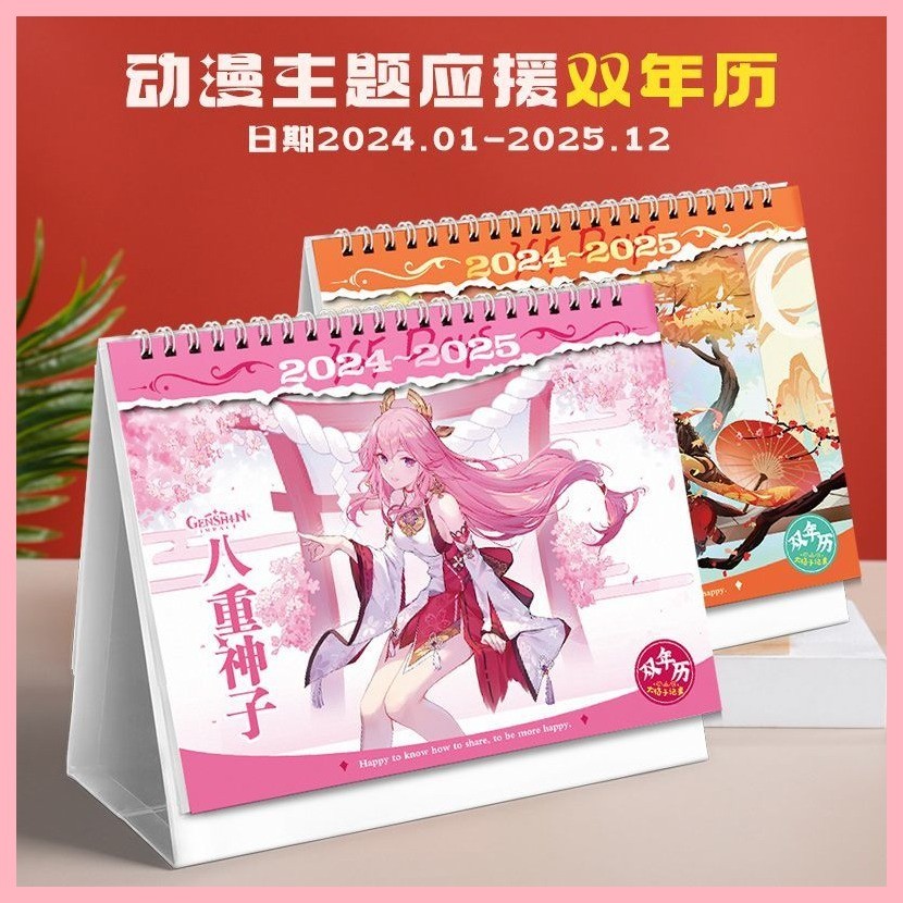 Lịch 2025 Genshin Impact Kaedehara Kazuha Raiden Shogun HuTao zhongli Yae Kaedehara 2024-2025 Lịch để bàn Lịch Yuanshen Lịch thường niên Thẻ đồng hồ Quà tặng sinh viên Trang trí máy tính để bàn hai mặt