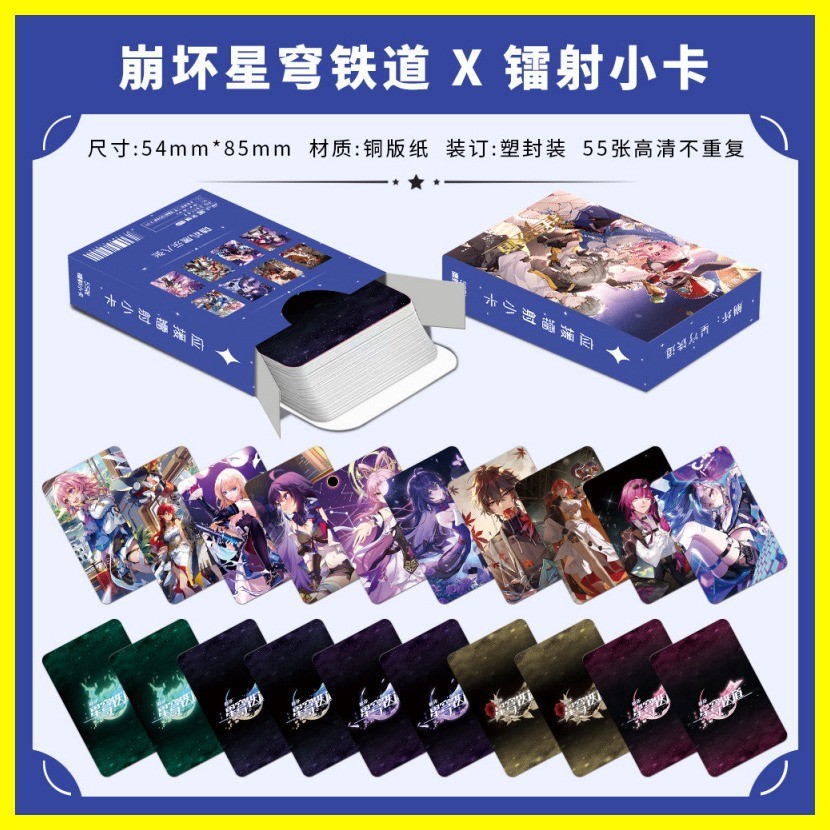 [ZOCI] Thẻ LOMO Kafka Bailu Fuxuan Honkai Star Railway Laser Photocard 55 Miếng Thẻ Fuxuan Fuuka Bailu Flash Card Game Hàng hóa Photocard tự in