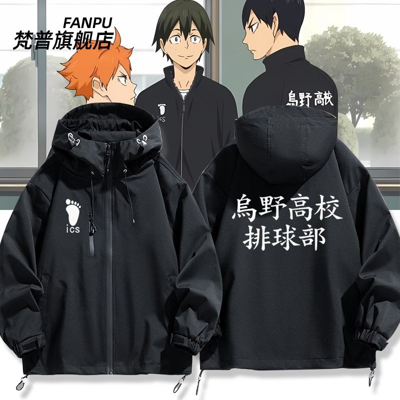 Quần áo Áo Áo Haikyuu Shoyo Hinata Kenma Kozume Kei Tsukishima Oikawa Tooru Bóng chuyền Bé trai Uno Đại học Khoa Bóng chuyền Nishitani Anime Hàng hóa Áo khoác Nam Nữ Thu Đông Quần áo