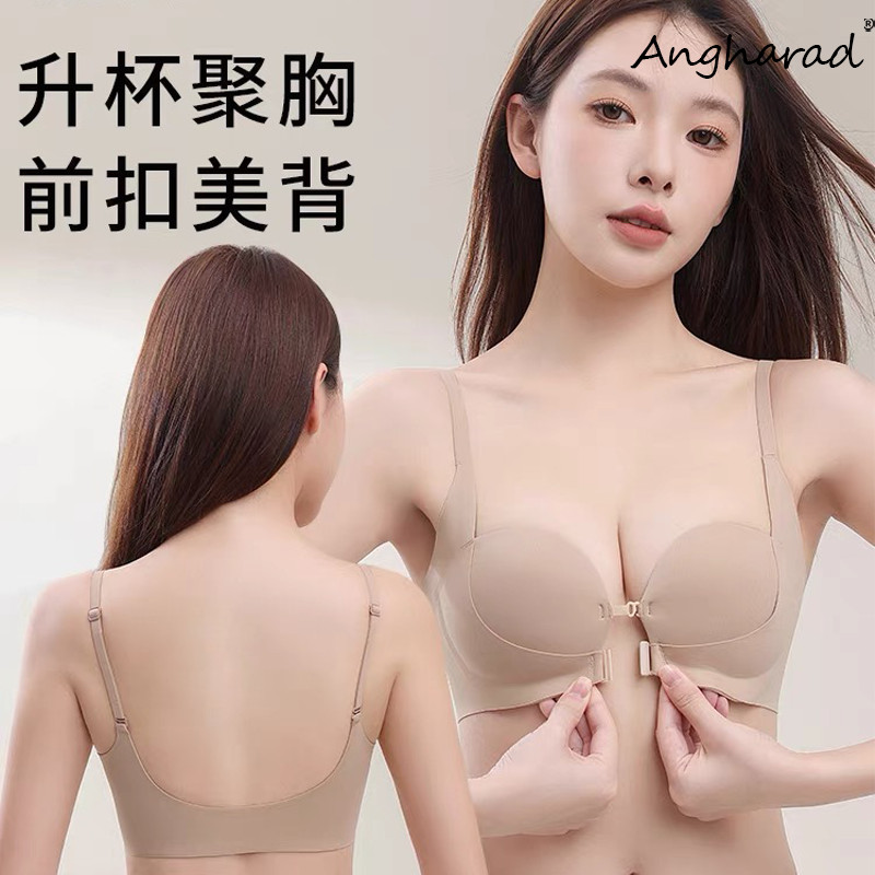 Không Đánh Dấu Chất Lỏng Nền Quần Lót Nữ Khóa Trước Đôi Ngực Nhỏ Tập Hợp Nâng Nhìn Da Lớn Màu Áo Ngực Vô Hình