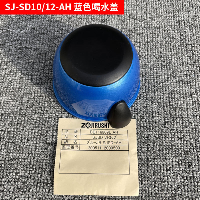 Ấm Siêu Tốc Zojirushi Ấm Siêu Tốc SJ-TE10 / SD12 Ấm Siêu Tốc Du Lịch Giữ Nhiệt Cốc Giữa Nắp Bu Lông Cói Vòng Nắp Cốc Phụ Kiện