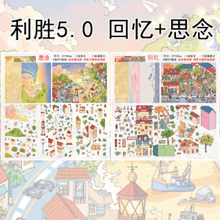 ENWEI 5 Cái [Memory Missing Series] 3D Chống Thấm Nước Chủ Đề Cuộc Sống Thị Trấn Nhãn Dán Cảnh Quan Hoạt Hình Dễ Thương Văn Phòng Phẩm Nhãn Dán Cho Thêu Sò Nhật Ký Trang Trí Kế Hoạch