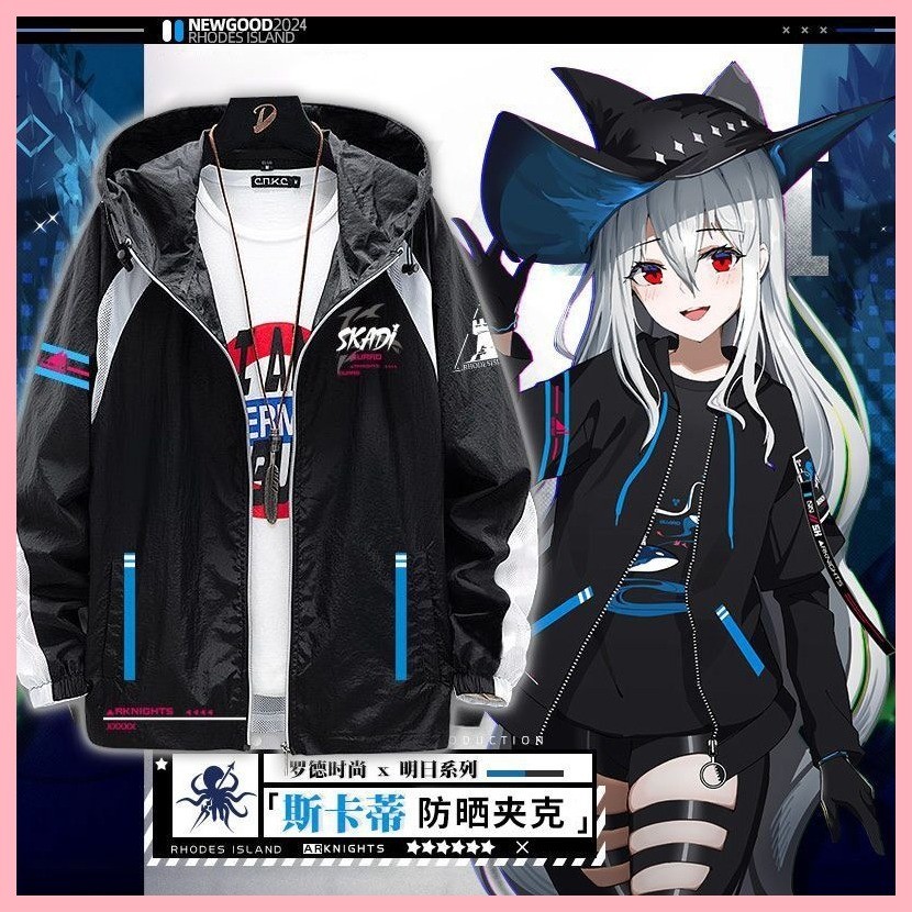Quần Áo Áo Áo Arknights Arknights Grani Claire Morgan Meteor Game Hàng Hóa Áo Khoác Mùa Hè Chống Nắng Quần Áo Áo Đại Lý Năm Tiến Sĩ. Scarti Amiya Cùng Phong Cách Quần Áo Ngày Mai