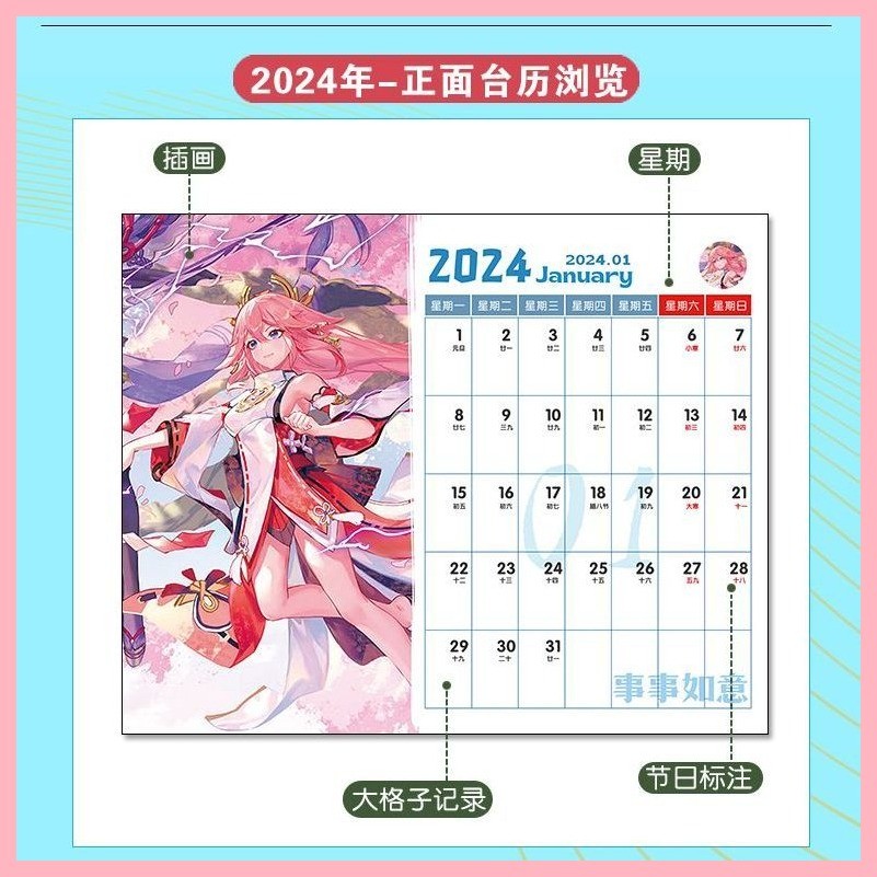 Lịch 2025 Genshin Impact Kaedehara Kazuha Raiden Shogun HuTao zhongli Yae Kaedehara 2024-2025 Lịch để bàn Lịch Yuanshen Lịch thường niên Thẻ đồng hồ Quà tặng sinh viên Trang trí máy tính để bàn hai mặt