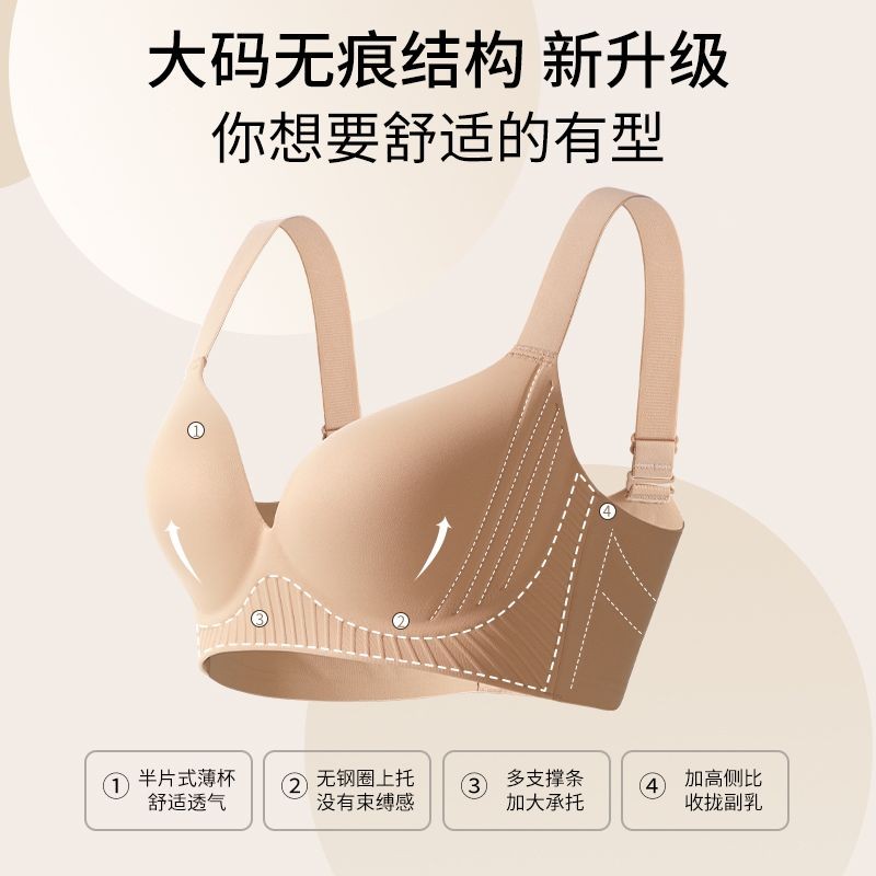 Quần lót không đánh dấu Phụ nữ hỗ trợ hàng đầu Tập hợp nâng ngực Chống chảy xệ Điều chỉnh