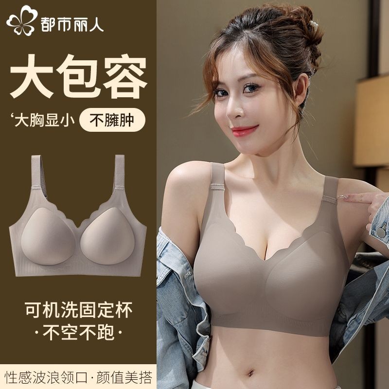 Kích Thước Lớn Liền Mạch Thoáng Khí Quần Lót Nữ Ngực Lớn Nhìn Nhỏ Trên Hỗ Trợ Ngực Chống Chảy xệ Lưng Đẹp