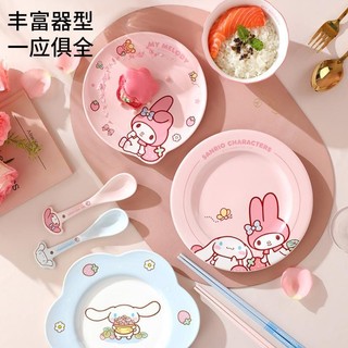 Sanrio Melody Bộ Đồ Ăn Đĩa Thìa Đũa Bộ Gốm Hộ Gia Đình Gửi Bé Gái Sinh Nhật Cưới Quà Tặng Hộp Quà Tặng