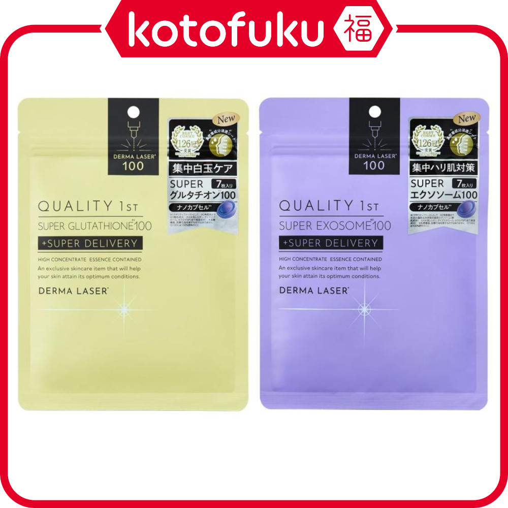 Japan Quality First Dermal Laser Mask 1 Bag / 7 Masks (Super Exosome ...