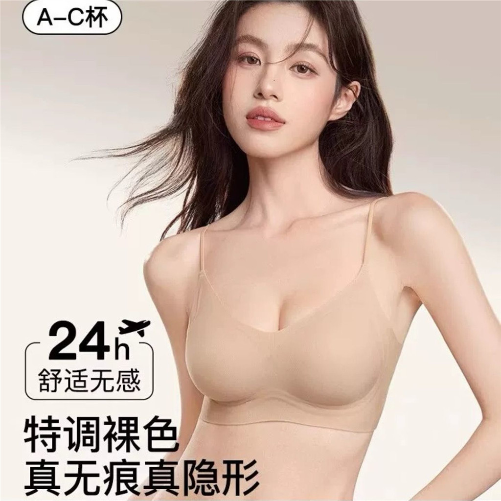 Mùa Hè Liền Mạch Vô Hình Quần Lót Nữ Vú Nhỏ Phong Cách Mỏng Tập Hợp Thoáng Khí Không Vòng Thép Cảm Giác Thoáng Mát Áo Vest Đẹp Phong Cách Sling