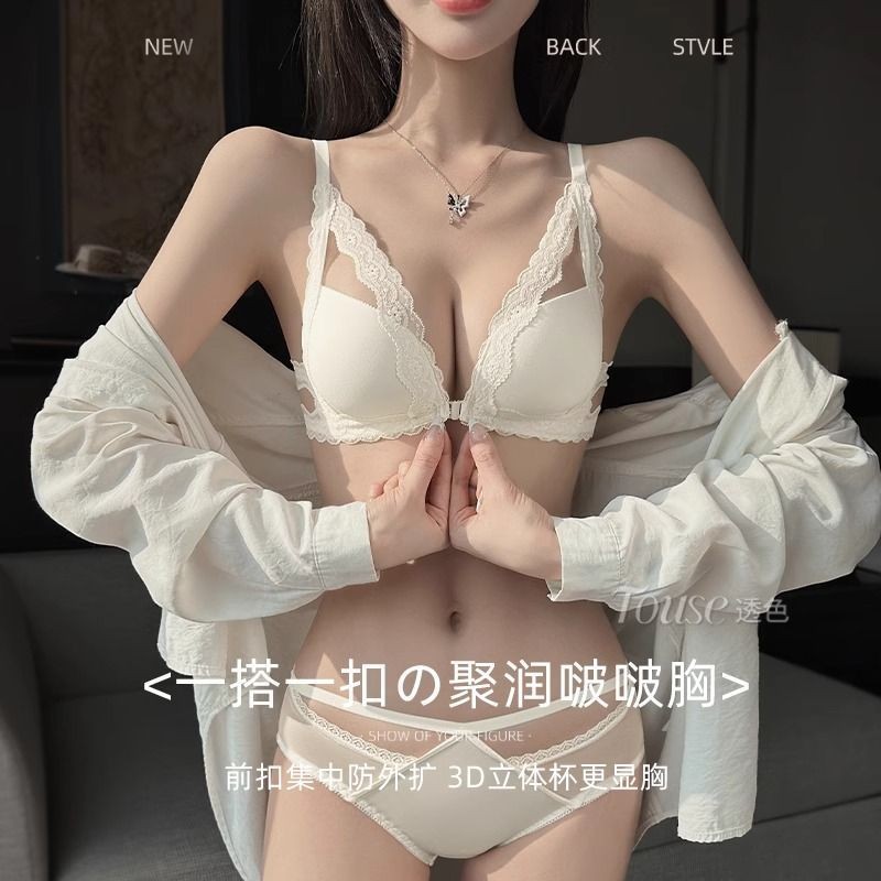 Gợi Cảm Khóa Trước Quần Lót Nữ Vú Nhỏ Tập Hợp 2025 Xuân Hè Phong Cách Mới Ren Đẹp Lưng Áo Ngực Bộ