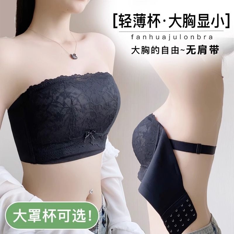 Siêu Mỏng Dây Quần Lót Nữ Mỏng Phong Cách Không Dây Chống Trơn Trượt Lớn Ngực Nhỏ Ngăn Ngừa Chảy xệ Ống Top Áo Ngực