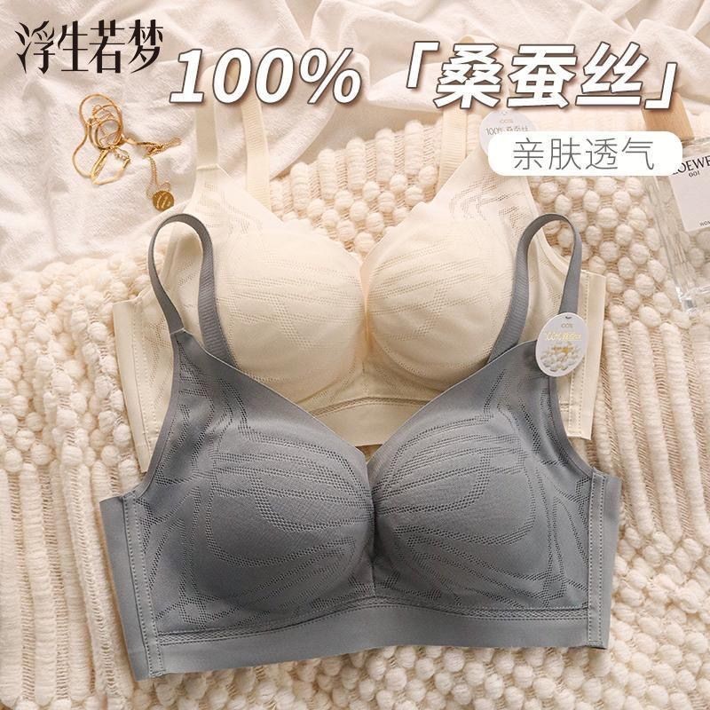 Dâu tằm Lụa Liền Mạch Quần Lót Nữ Vú Nhỏ Tập Hợp Ngực Mỏng Chống Chảy xệ Không Vòng Thép Áo Ngực