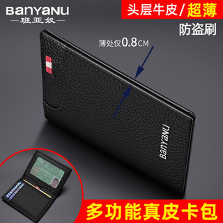 MONICOO Lớp Đầu Tiên Đựng Thẻ Da Bò Nam Siêu Mỏng Di Động Chống Trộm Bàn Chải Degaussing Đựng Thẻ Nữ