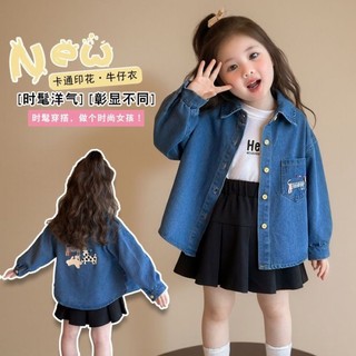 Áo sơ mi denim bé gái, áo khoác thường ngày thời trang và đa năng dành cho trẻ em cỡ vừa và nhỏ, áo