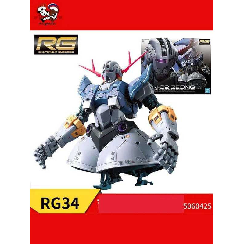 BANDAI GUNDAM 1/144 RG MSN-02 Zeong Robot Lắp Ráp | Shopee Việt Nam