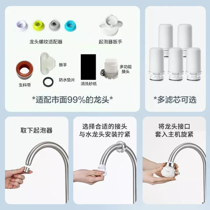 Máy Panasonic gia đình, vòi có thể tháo rời và rửa được cho nước máy nhà bếp, không dùng để uống, bộ lọc sơ cấp loại bỏ