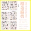 Miếng Dán Sakurajima Mai (103 Tờ) Miếng Dán Dễ Thương Hai Chiều Cô Gái Hàng Hóa DIY Sổ Tay Trang Trí Sổ Tay Miếng Dán Chống Thấm Nước