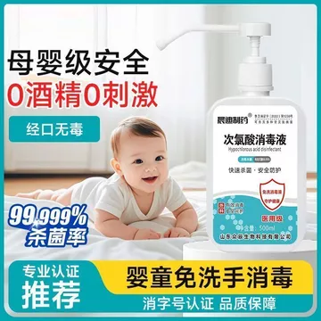 Nước lại, dung dịch khử trùng y tế đóng chai, nước tay kháng khuẩn và diệt khuẩn, dạng nhấn tiện lợi không cần rửa lại.