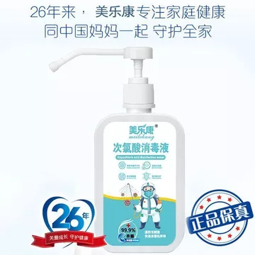 Nước lại, dung dịch khử trùng y tế đóng chai, nước tay kháng khuẩn và diệt khuẩn, dạng nhấn tiện lợi không cần rửa lại.
