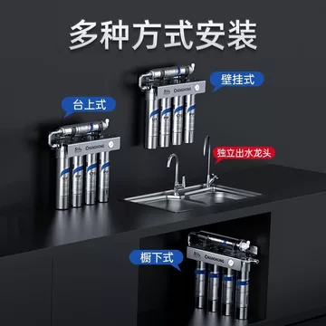 [Quà tặng miễn phí] Máy Changhong dùng cho gia đình, trực tiếp tại vòi bếp, máy bằng thép không gỉ, lọc nước chống cặn.