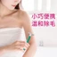 Schick / thoải mái Dao cạo dành cho nam và nữ Shusi Dao cạo cầm tay cho chuyến đi công tác du lịch Dao cạo râu