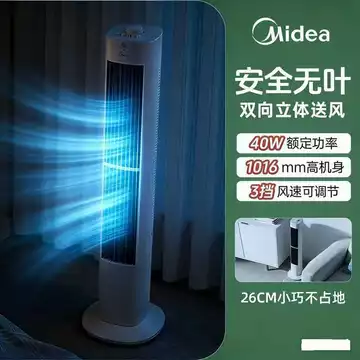 Quạt tháp không cánh Midea, điện trong gia đình, dạng đứng, luồng gió mạnh, yên tĩnh, kiểu tháp, có hẹn giờ, dùng cho