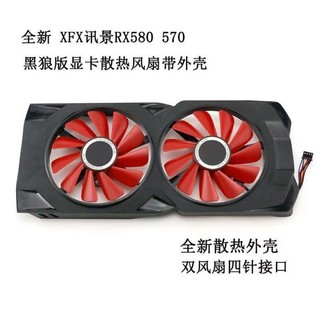XFX XFX RX580 570 2048SP 4GB Black Wolf Edition Card Đồ Họa Quạt Làm Mát Có Vỏ