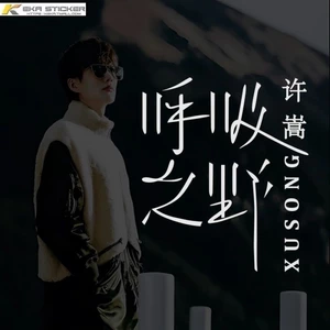 Vae Xu Song 's Breath Wild Creative Concert Xe Dán Người Hâm Mộ Hỗ Trợ Ngoại Vi Trang Trí Xe Dán