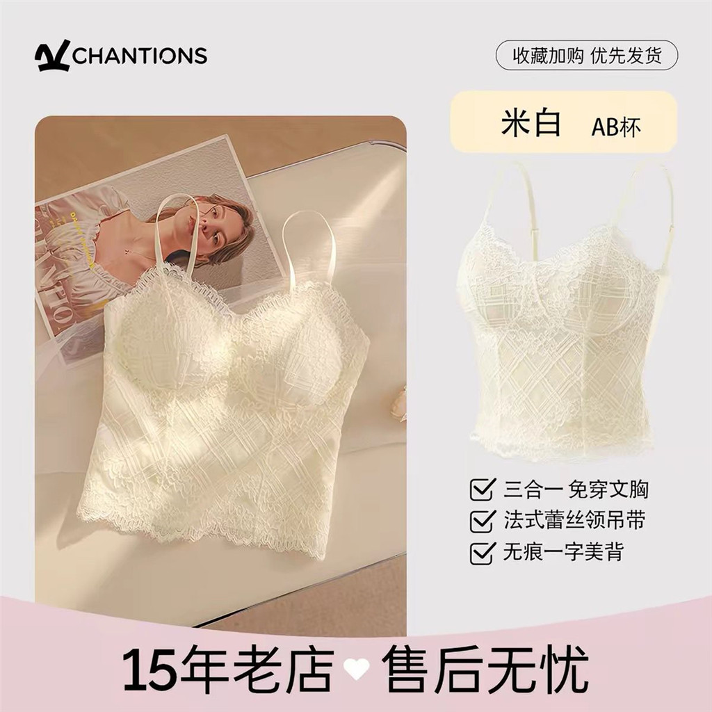 Mùa xuân hè 2026 - Camisole nữ ren cao cấp, có miếng lót ngực, thiết kế mới để mặc bên ngoài