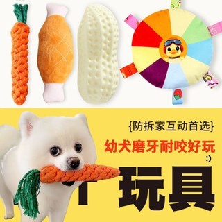 Đồ chơi cho chó Spree Cà rốt Sounding Doll Bite-Restant Mol-Restant Teddy Bichon Puppies Giảm bớt sự nhàm chán Đi kèm