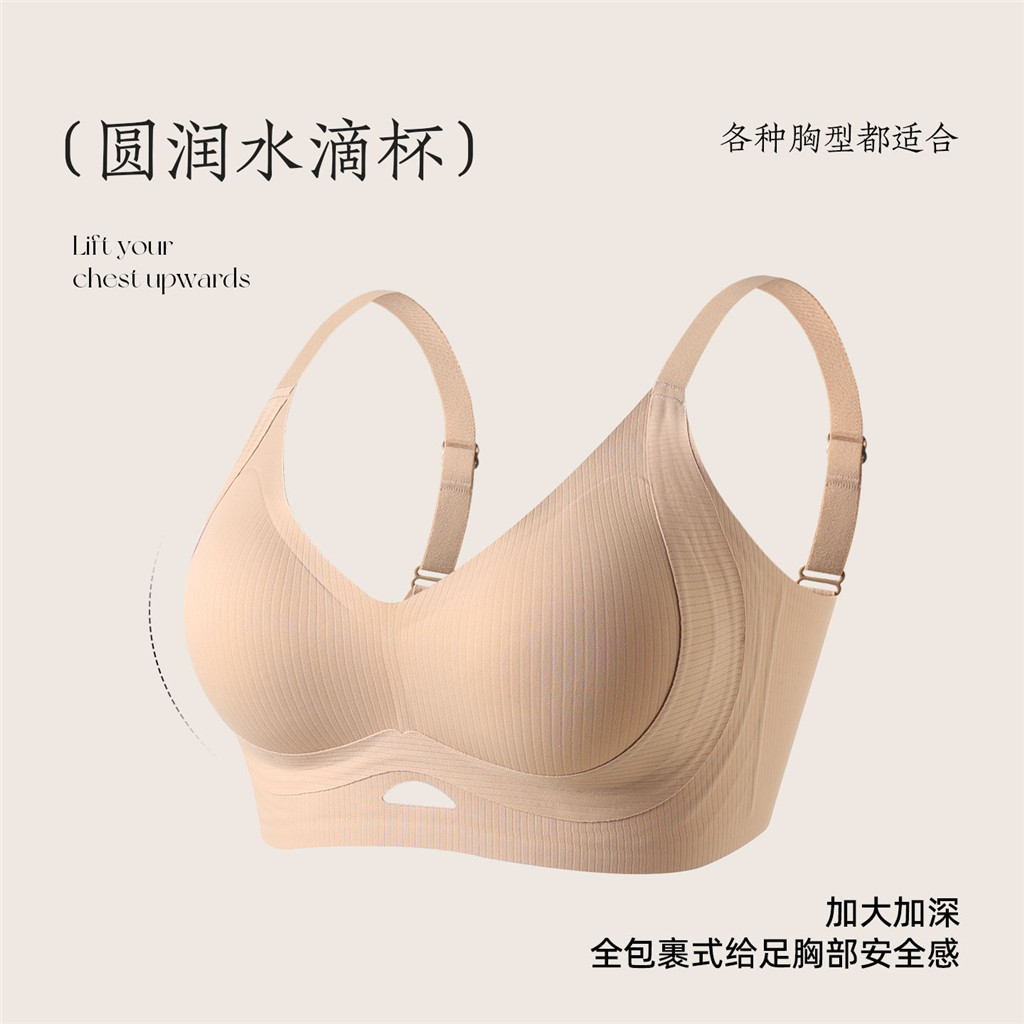 Thoải Mái Thoáng Khí Nâng Push-Up Quần Lót Nữ Chống Chảy xệ Không Vòng Thép Nền Chất Lỏng Liền Mạch