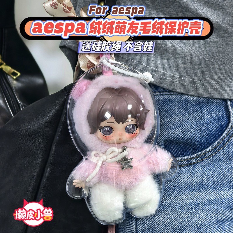 2 Chiếc HD Trong Suốt Dành Cho aespa Fluffy Club Series Búp Bê Sang Trọng Chống Bụi Hộp Bảo Vệ Acrylic Hộp Bảo Quản Phụ Kiện Mặt Dây Chuyền Búp Bê (KHÔNG CÓ DELL)