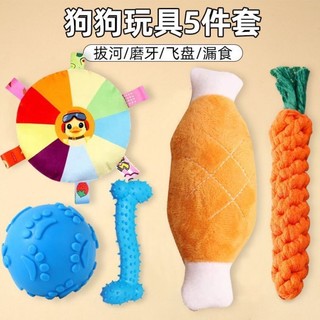 Đồ chơi cho chó Spree Cà rốt Sounding Doll Bite-Restant Mol-Restant Teddy Bichon Puppies Giảm bớt sự nhàm chán Đi kèm
