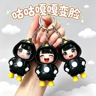 Còn hàng Gugu Gaga mặt thay đổi đồ chơi búp bê dễ thương ngộ nghĩnh móc khóa hợp thời trang hoạt hì