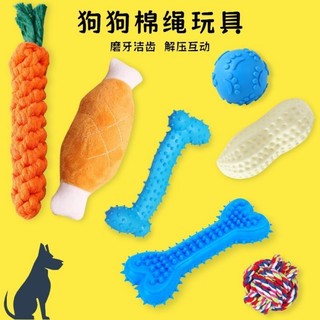 Đồ chơi cho chó Spree Cà rốt Sounding Doll Bite-Restant Mol-Restant Teddy Bichon Puppies Giảm bớt sự nhàm chán Đi kèm