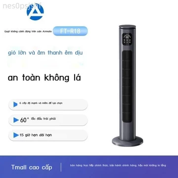 [Ảnh thật/Video] Quạt AIRMATE mẫu mới: tháp, không cánh, đứng, quạt điều khiển từ xa cơ học.