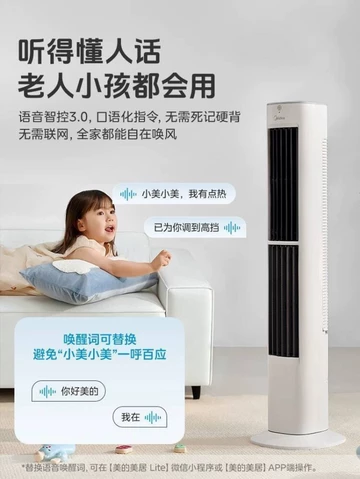 [SALE SỐC] Quạt Midea, sàn gia đình tiếng ồn, tháp điều khiển từ xa, quạt đứng không cánh, mẫu mới
