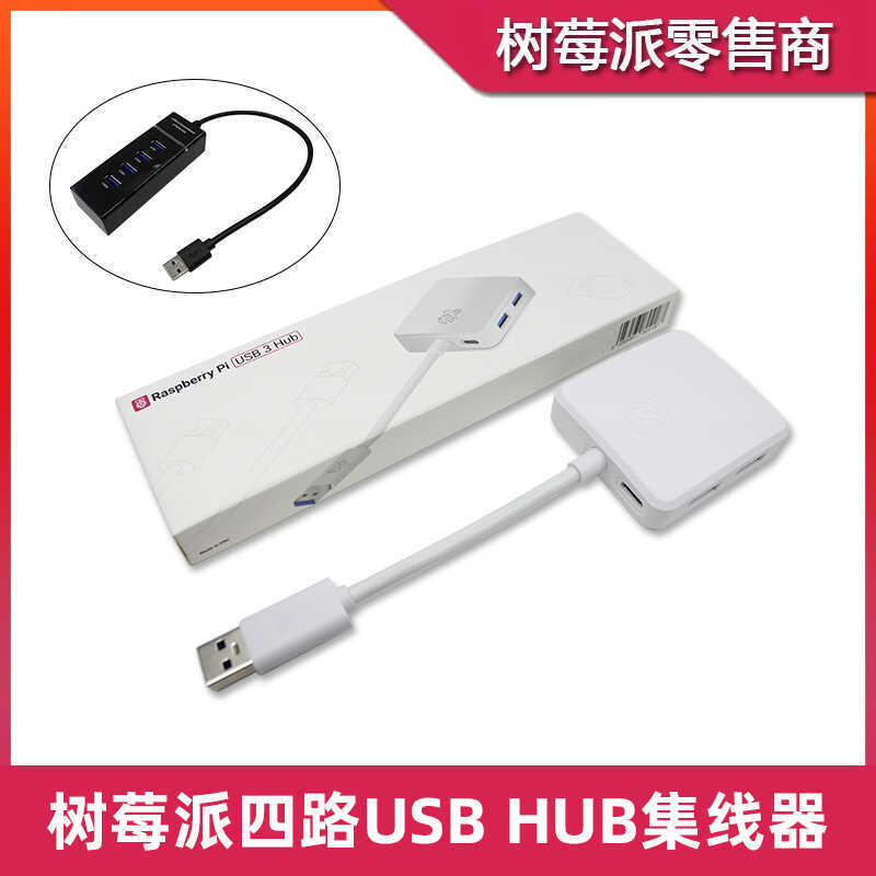 Raspberry Pi Chính Hãng USB Docking Station Raspberry Pi USB 3 Hub Hub ...
