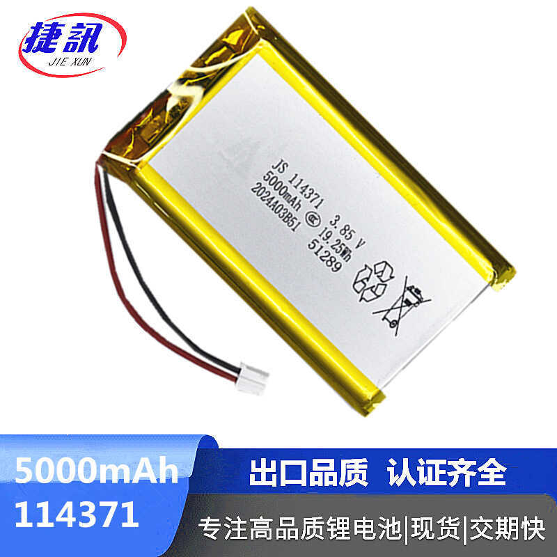 114371 3.85V 50mah Sạc nhanh Pin dự phòng Máy chơi Game cầm tay Pin cơ ...