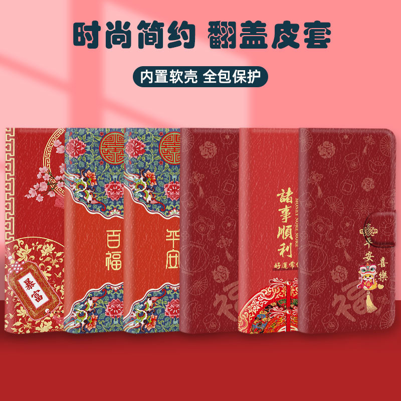 Ốp Điện Thoại Năm Mới Thích Hợp Cho Apple iPhone 7 8 Plus XR XS 11 Pro Max SE3 Fortune Get Rich Red Festive