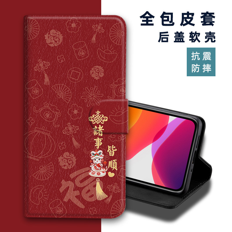 Ốp Điện Thoại Năm Mới Thích Hợp Cho Realme C21 V60S V70 C65 C67 C73 C75 Fortune Get Rich Red Lễ Hội