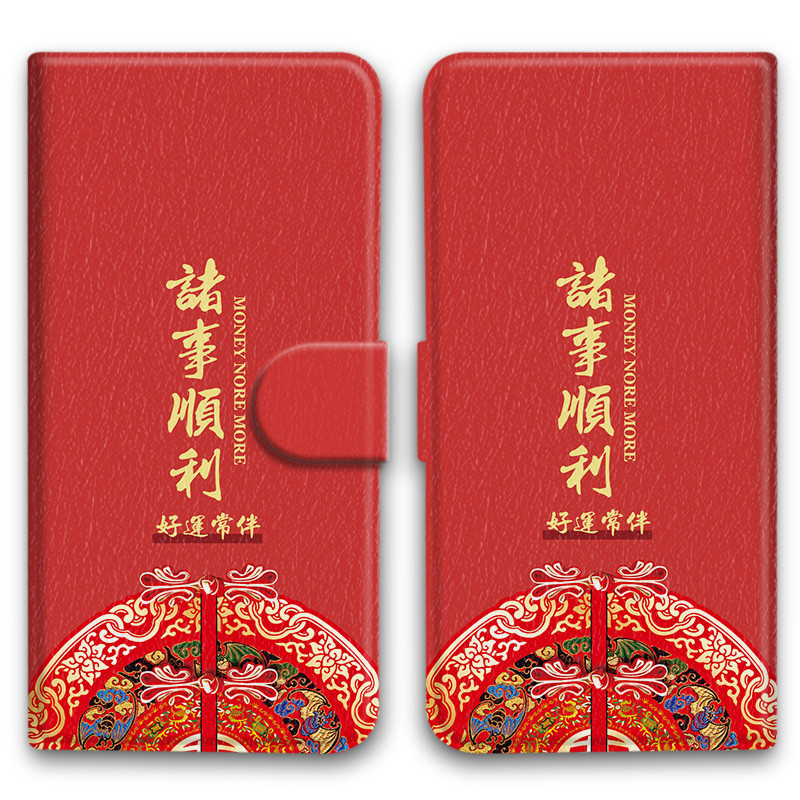 Ốp Điện Thoại Năm Mới Thích Hợp Cho Apple iPhone 7 8 Plus XR XS 11 Pro Max SE3 Fortune Get Rich Red Festive