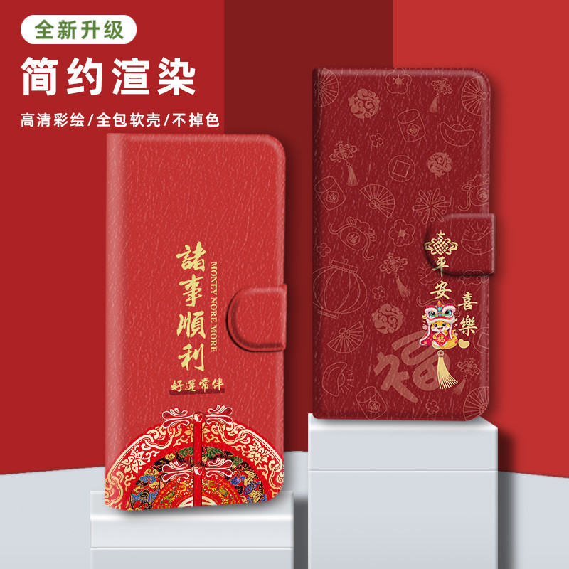Ốp Điện Thoại Năm Mới Thích Hợp Cho Realme C21 V60S V70 C65 C67 C73 C75 Fortune Get Rich Red Lễ Hội