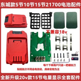 Dongsheng Model 21700 Bộ 5 Phần 10 Phần 15 Phần Búa Điện Máy Xay Góc Vỏ 20V Đa Năng