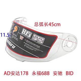 Anchi Anchi Full Mũ Bảo Hiểm Ống Kính / Full Mũ Bảo Hiểm Ad Anda 178 / Yongfu / C84 C105 Mũ Bảo Hiểm