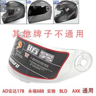 Anchi Anchi Full Mũ Bảo Hiểm Ống Kính / Full Mũ Bảo Hiểm Ad Anda 178 / Yongfu / C84 C105 Mũ Bảo Hiểm