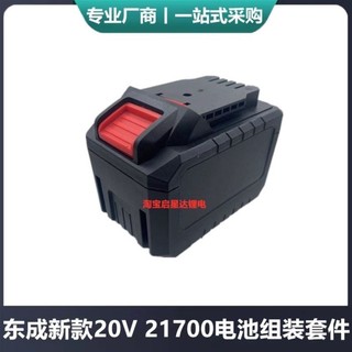 Đa Năng Dongcheng 20V Cờ Lê Điện Búa 21700 Mới Nâng Cấp Vỏ Bộ Dung Tích Lớn Với Cổng DC